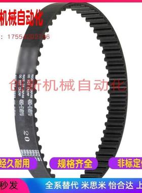 米思米 同步带HTBN480/486/1119/246/252/255S3M-60-100-150-200