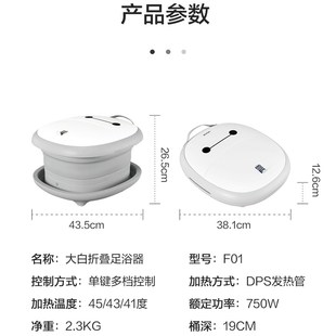 推荐 荣泰F01足浴盆可折叠智能足底洗脚全自动恒温加热家用脚部泡