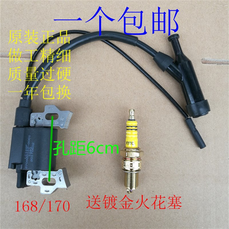 汽油机发电机水泵配件3kw 5kw 8kw点火线圈168 170 188 190高压包