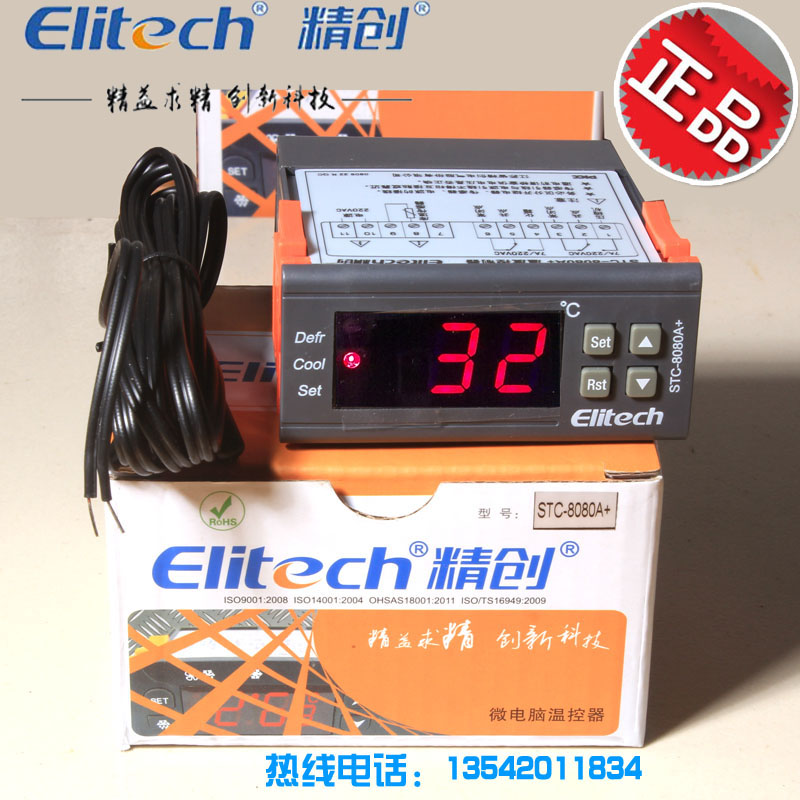 Elitech精创STC-8080A+冷库蛋糕柜冰箱冷库化霜电子温控仪8080A