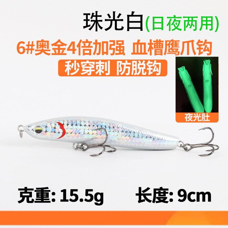 路亚饵沉水铅笔颤沉投缓沉米诺泊翘狙翘一颤鲈鱼翘嘴超远新款,户外/登山/野营/旅行用品,路亚饵,淘宝优惠券,粉丝福利购,淘宝优惠卷