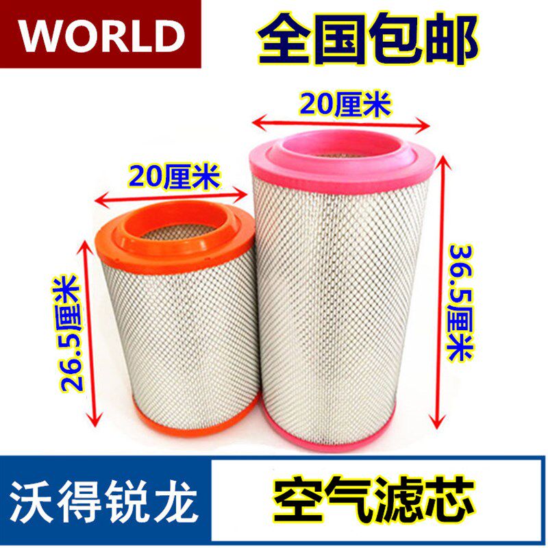 现货沃得锐龙广联收割机空气滤芯器空滤锐龙 k35900C3R K35C7 k