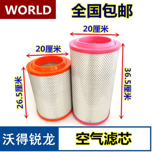 现货沃得锐龙广联收割机空气滤芯器空滤锐龙 k35900C3R  K35C7  k