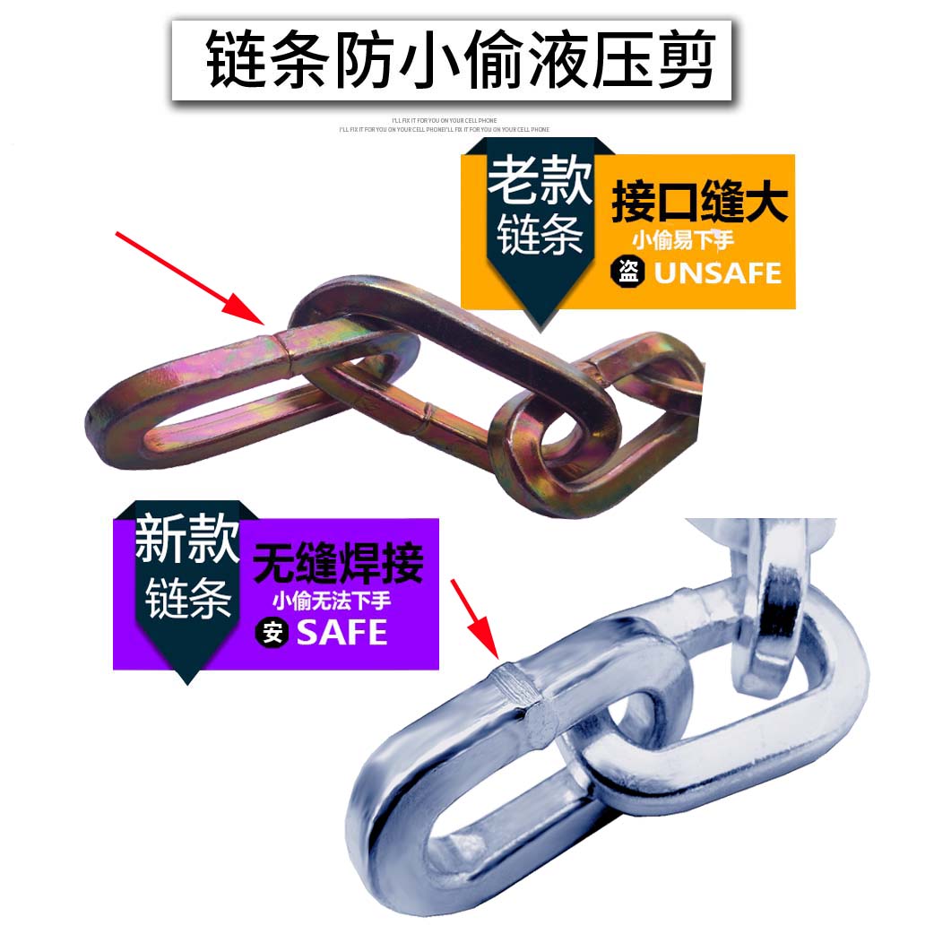 速发硬汉高强度特硬抗液压剪20吨加粗锰钢链条锁电瓶车摩托车