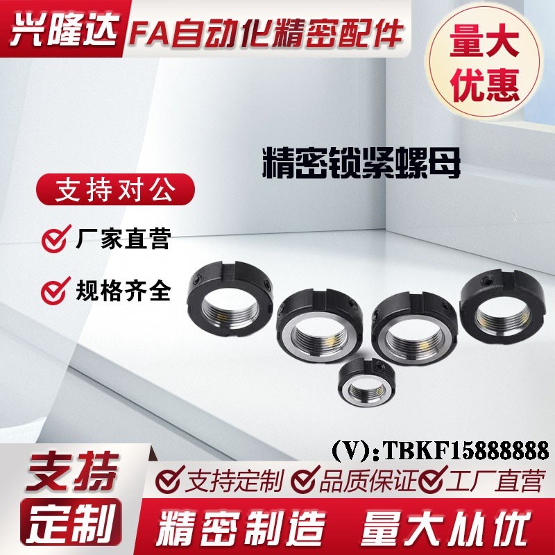 精密锁紧螺母PLN PLNY8/10/12/15/17/20/25/30/35/40/45/50/55/60