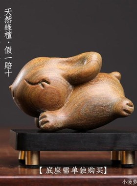 绿檀木兔生肖兔子摆件钥匙挂件手把件实木雕可爱兔年吉祥摆件礼物