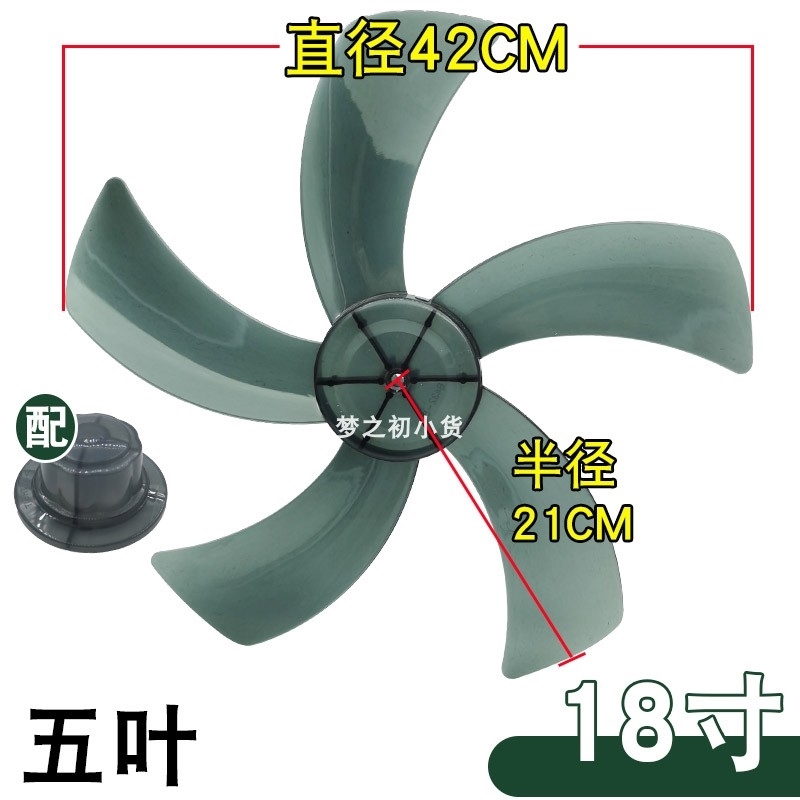 厂销电风扇扇叶通用12/14/16寸台扇落地扇壁扇静R音叶片配件5叶子