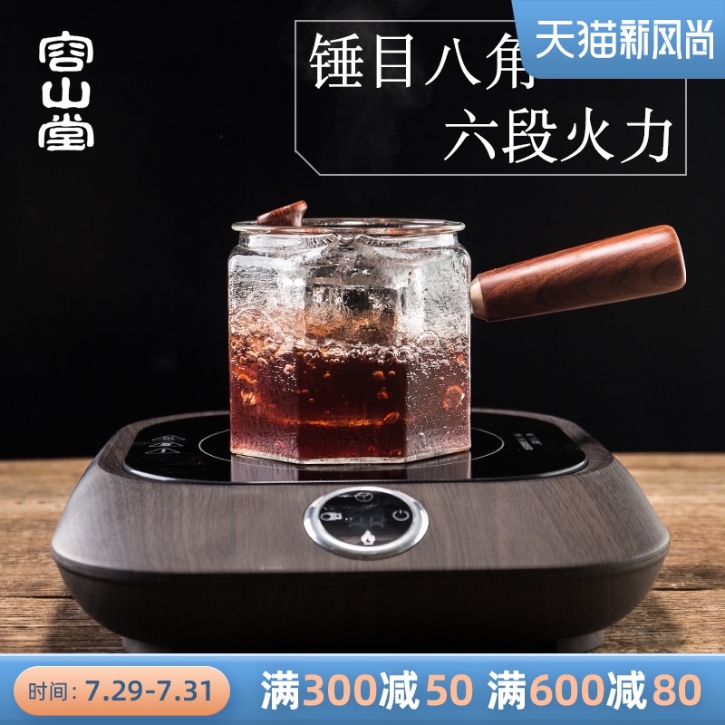 容山堂衣舍d锤目纹玻璃煮茶器耐热泡茶壶家用电陶炉茶炉茶具套装