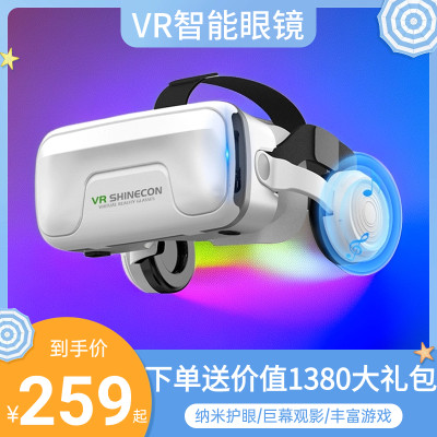 vr眼镜可以玩游戏成人观影私人 vr游戏设备All家用虚拟现实3d