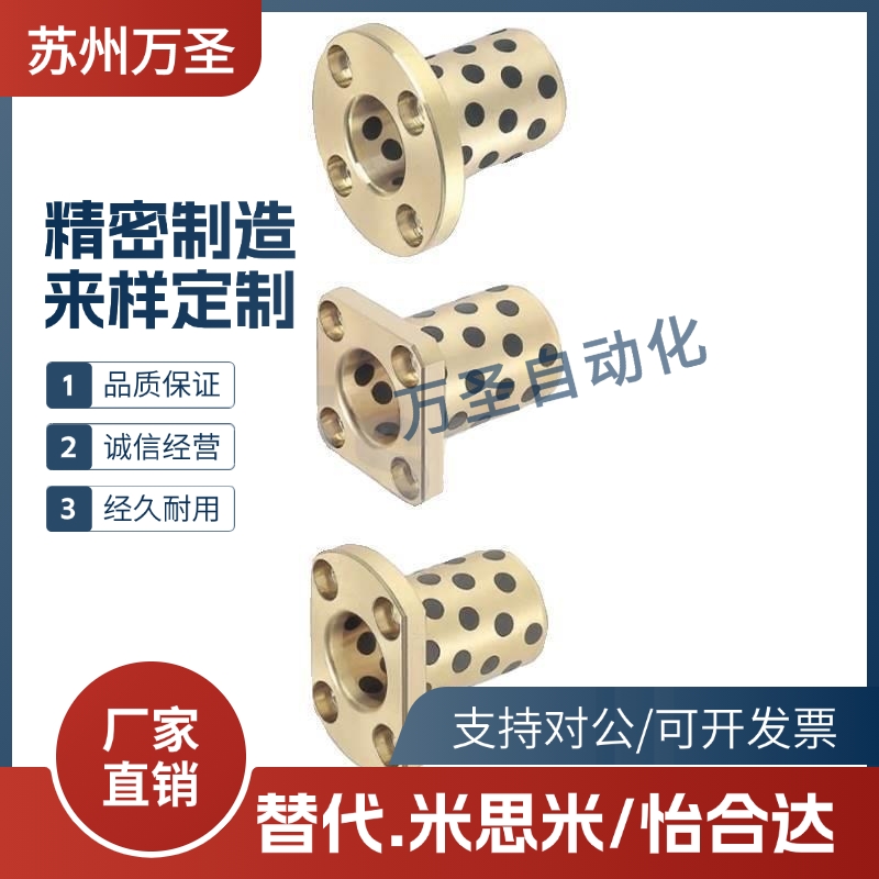 MPTZ20 25 30 40 50-30/35/40/50/60/70/80 替代米思米无油衬套