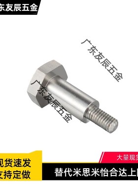 FCBDL/CBDL8/10/12 支点用台阶螺丝六角304不锈钢轴销MJR36/MJK36