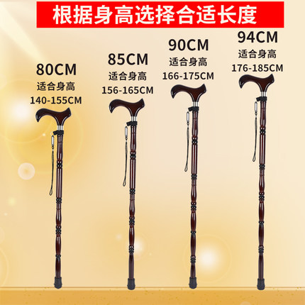 拐棍老人拐杖防滑拐扙实木老年木头拐仗男女捌杖T轻便木质手杖四