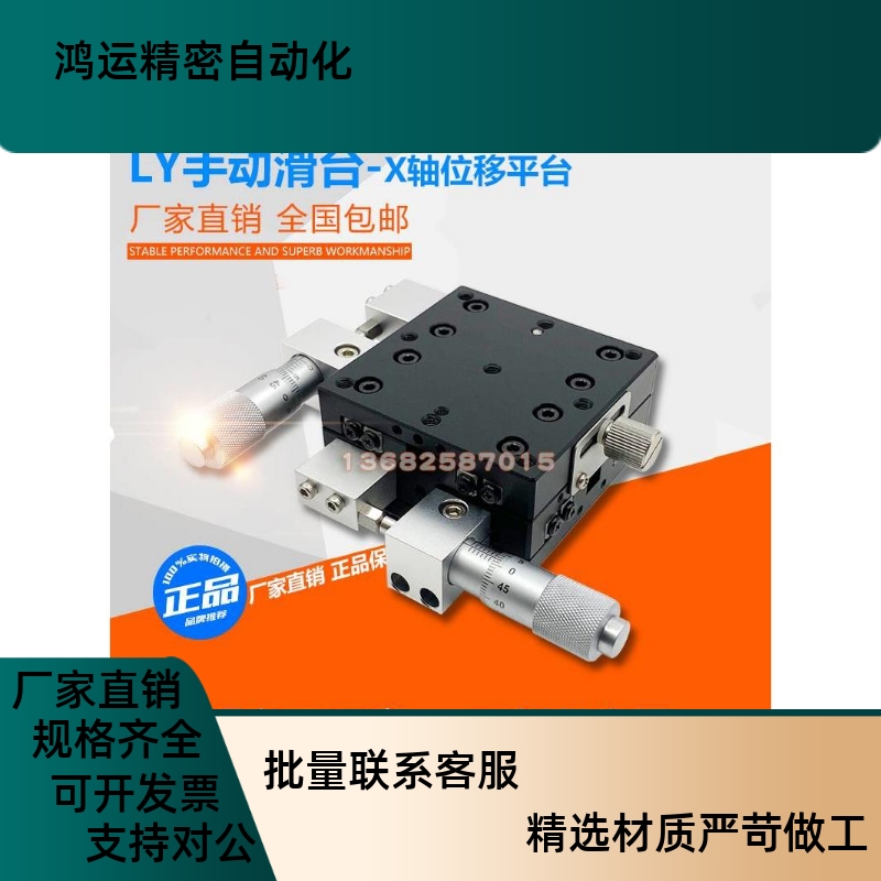 LY30/40/50/k60/70/80/90/100-C-L-R十字滑台手动位移平台移动XY