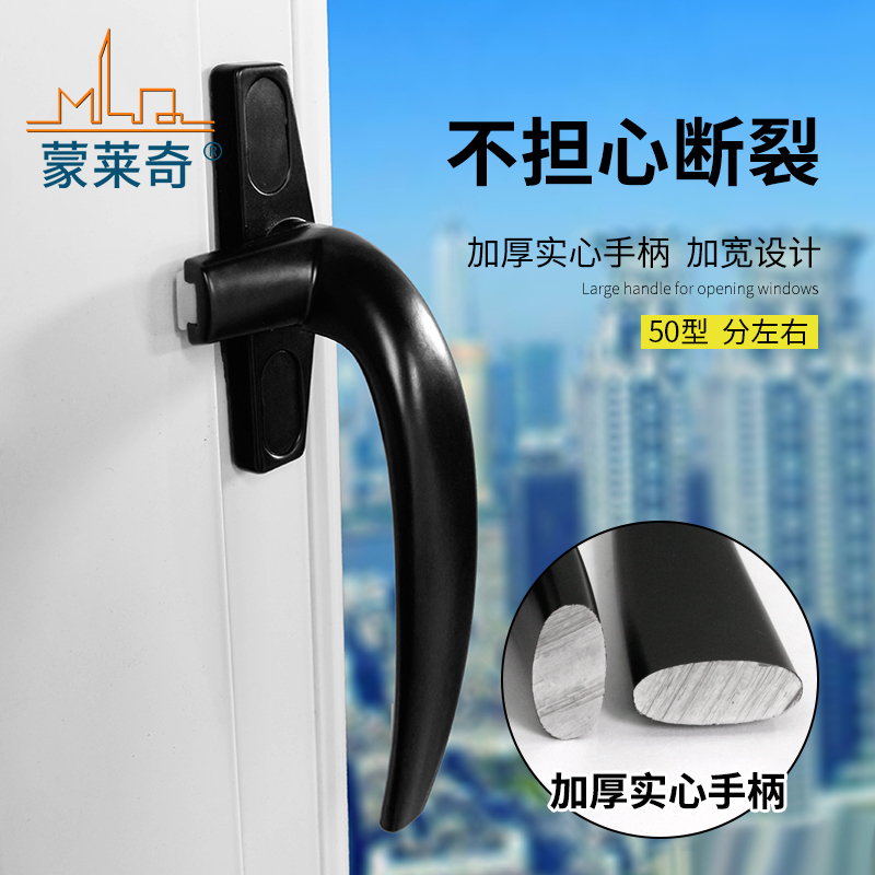 加厚50铝合金窗把手老式平开门窗拉手锁7字执手推拉窗户锁扣配件