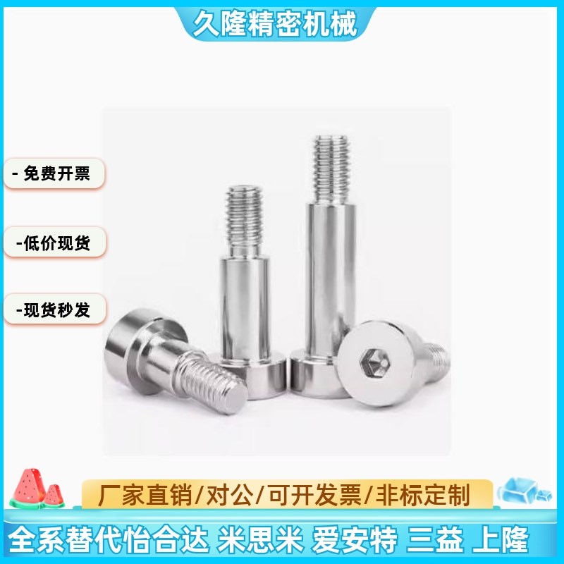 外螺纹等高螺栓GDMSB/HDMSB4-5-6-1035-F5 F6 F7 F8 F9-M4 M5 M6