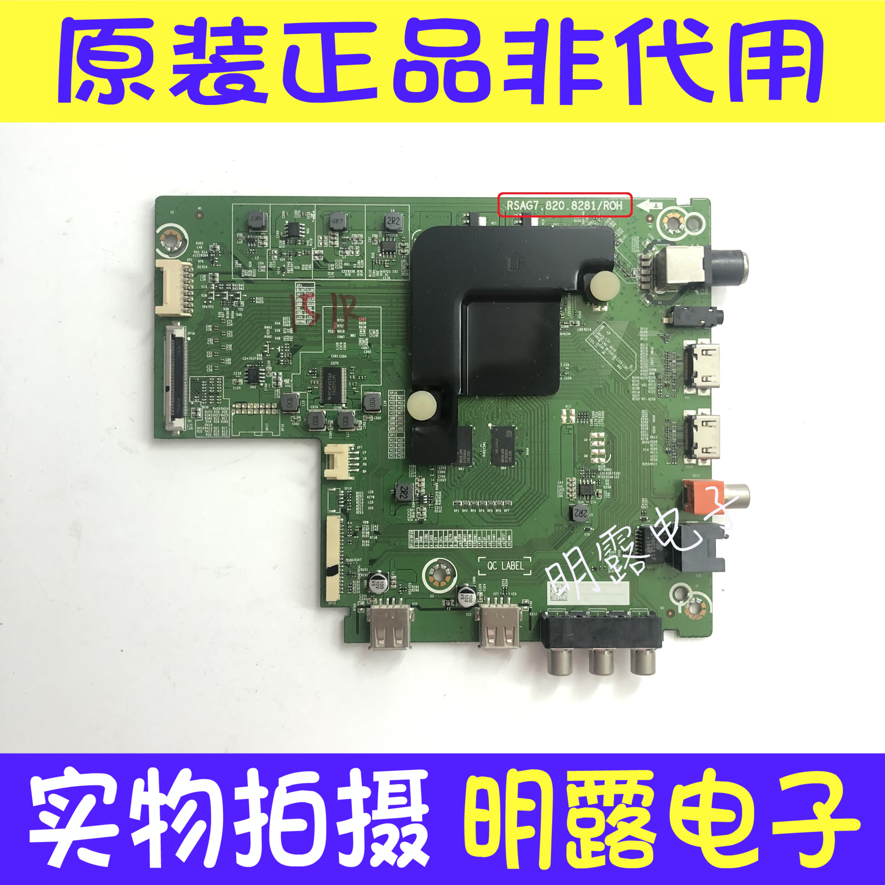 海信H55E3A H58E3A H50sE3A 65E3A HZ50A51主板 RSAG7.820.8281