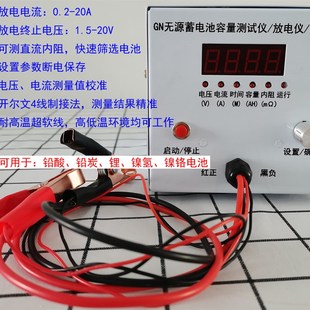 放电仪 检测仪 20A 1.5 硅能 锂电池 30V 铅酸电池容量测试仪
