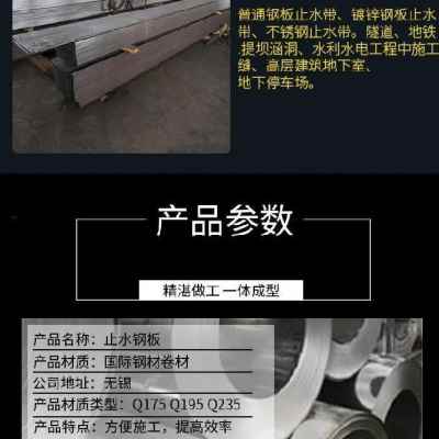 新品新品拆闸门止水带镀锌止水钢板防站热我想买钢格栅电Y水折角