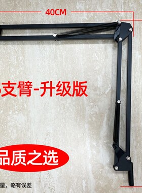 艾灸支架配件折叠式悬臂支臂350MM台灯两节摇臂一件代发
