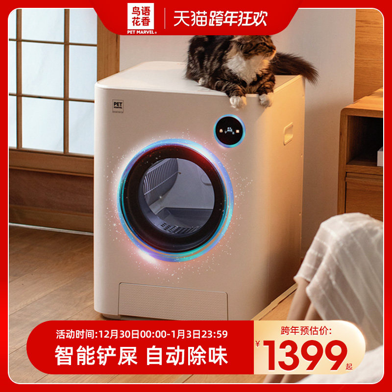 新品鸟语花香自动猫砂盆智能清理铲屎电动猫厕所T全封闭式超大号