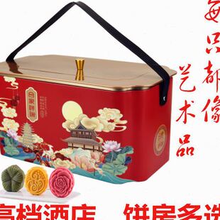 盒高档手提空盒子logo高端铁盒创意2022中秋新款 月饼盒包装 礼品盒