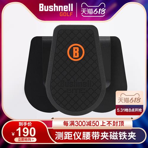 速发新款Bushnell高尔夫测距仪腰带夹磁铁夹适用所有测距仪