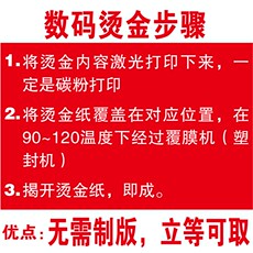 烫金纸/电化铝
