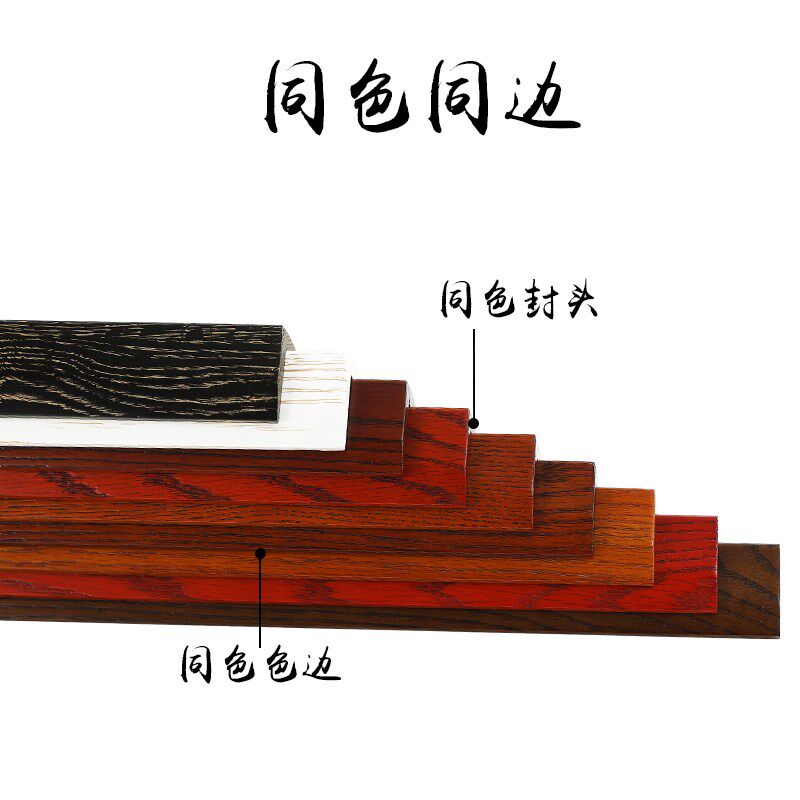 红橡实木护角条开放漆墙角保护条阳角护角条护墙角装饰客厅防撞条