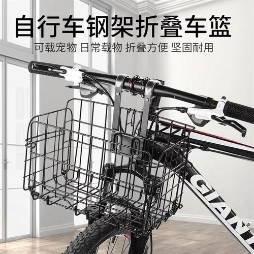 自行车篮子前篮车筐车篮子山地车车筐折叠车单车配件菜篮折叠篮子