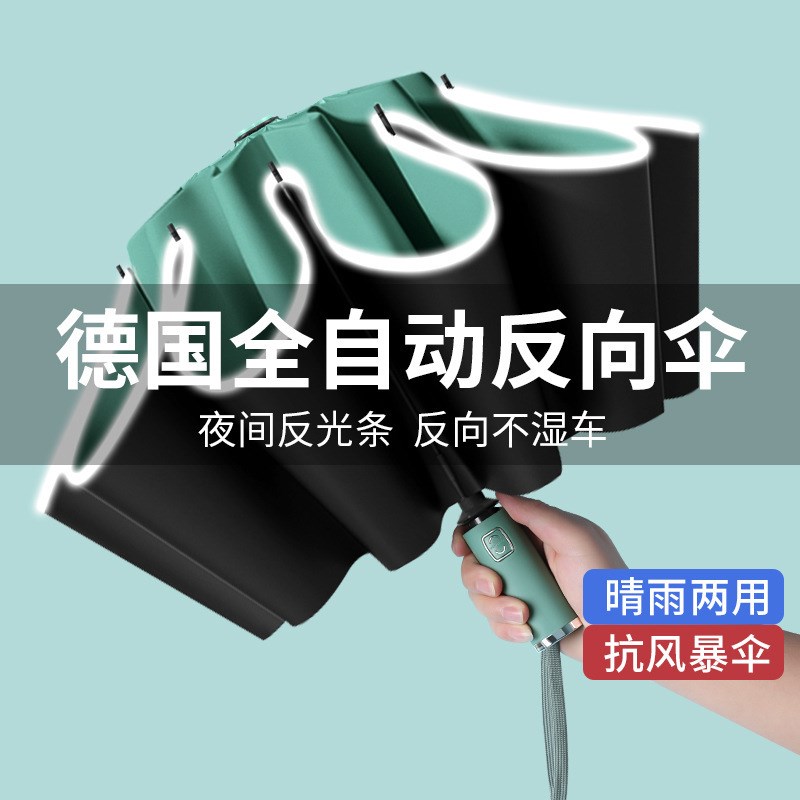 现货伞自动雨伞全自动大号折叠伞晴雨两用黑胶防晒防紫外线伞