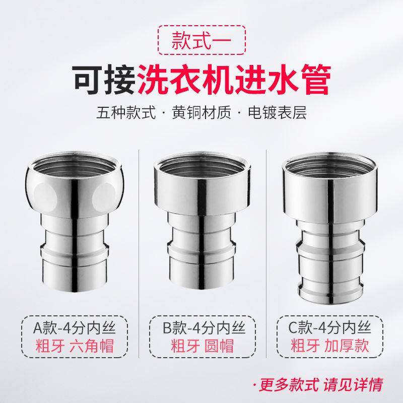 。洗衣机水龙头出水4分转嘴6分F转接头进水管配件洗车接头