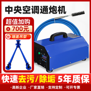 快通中央空调通炮清洗机铜管道除垢不锈钢软轴换热器冷凝器清洗机