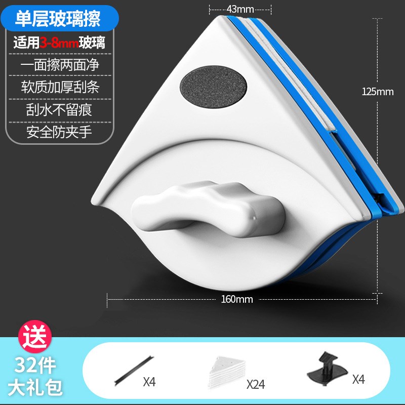 擦窗器双面玻璃擦强磁可调高层厚高楼玻璃清洁工具家用擦窗刮水器
