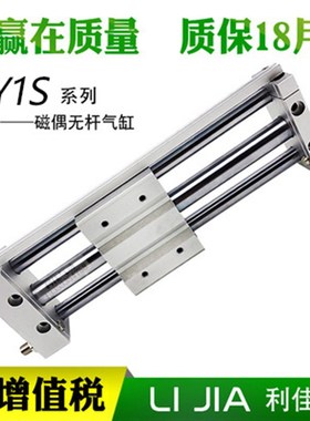 SMC型磁偶式无杆气缸CY1L CYIS20/25/32/40-100-200-300-400 CY1S