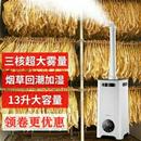 速发13L大功率加湿器大雾量烟草烤烟回潮喷雾器工业商用蔬菜水果