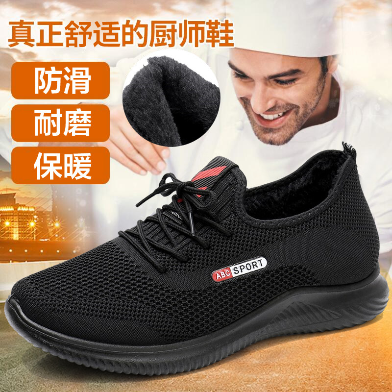 厨师鞋男防滑鞋防水男鞋厨房鞋子久站不累脚软底工作防滑秋冬