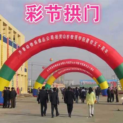 4TXN拱门开业充气婚庆庆典x彩虹门气球生日结婚室外半圆形户外广