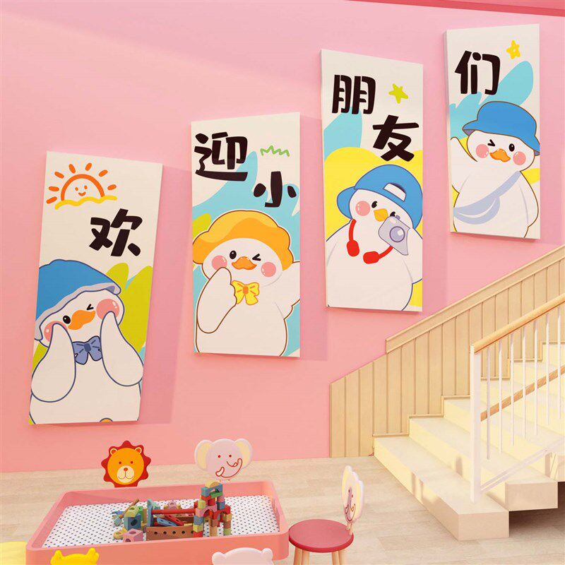 欢迎小朋友幼儿园墙面贴装饰环创主题成品大厅形象文化托管班布置
