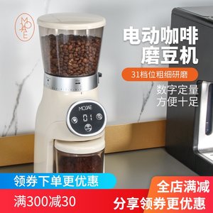 MOJAE/摩佳电动咖啡磨豆机研磨机手冲J意式磨粉器定量家用入门