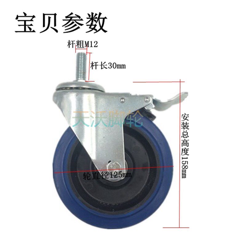 5寸中型丝杆万向带刹车轮超静音橡胶推拖餐车橡胶防震弹力脚轮子