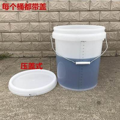 速发透明刻度桶10l5l20l2l桶尿桶带盖子刻度塑料桶实验室奶茶刻度