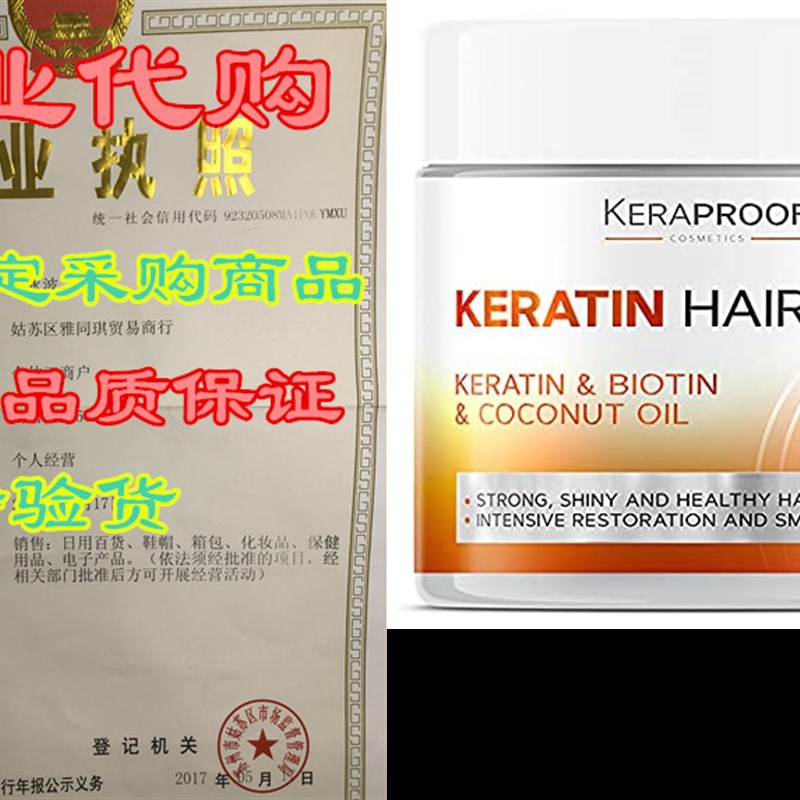 直销Keratin& Biotin Hair Mask- Best Deep CoSnditioner Tr