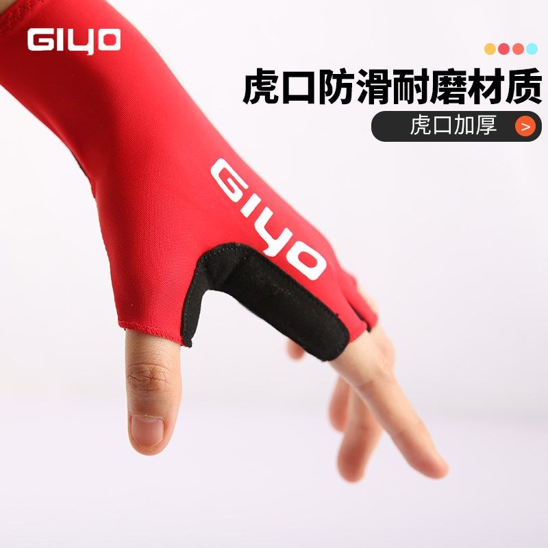 GIYO骑行手套半指短指男女 夏季山地公路自行车减震透气骑车装备
