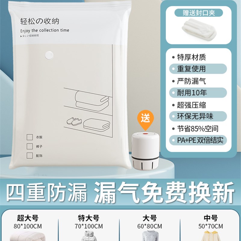 真空压缩收纳袋家用衣服被子整理专用羽绒服抽空气行李箱衣物袋子