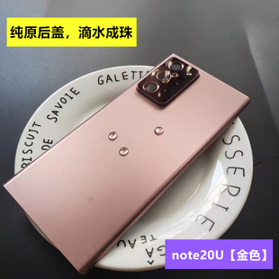 适用三星NOTE20u 拆机玻璃后盖 N20ultra电池盖 钢化玻璃后屏 原装