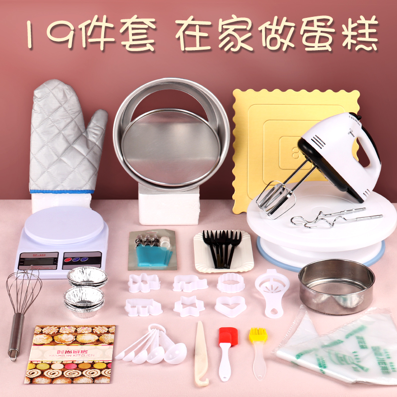生日蛋糕模具烘焙工具套装家用全套6D寸戚风diy烤箱新手做烘培材