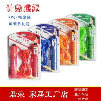 推荐Casual Fitness Rubber Counting Rope Skipping Suction Car