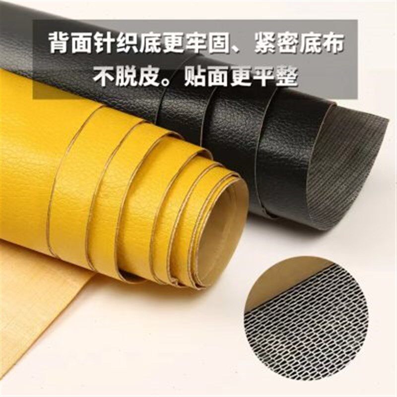 自粘皮革面料沙发修补贴补丁汽车内饰座椅皮床翻新软包硬包装饰皮