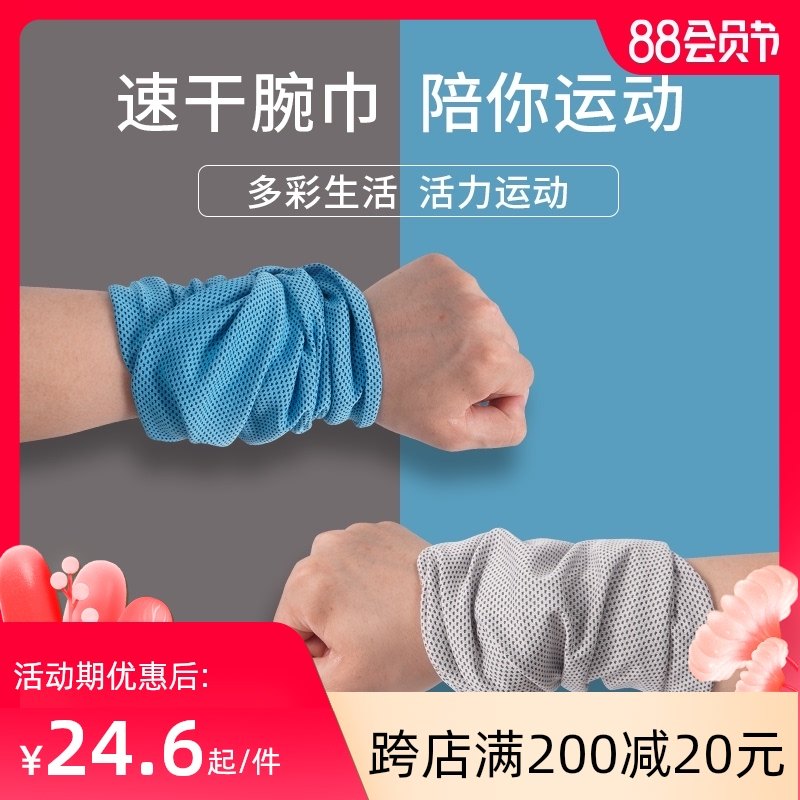 运动护腕男吸g汗擦汗巾毛巾跑步手腕巾健身保护套戴手上女护手腕