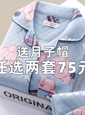 秋冬季空气棉月子服纯棉产后孕妇睡衣女加厚款哺乳冬天怀孕家居服